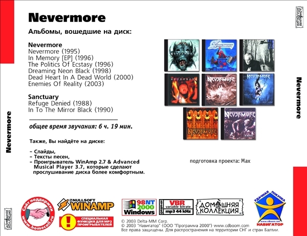 NEVERMORE 大全集 MP3CD 1P◇_画像2