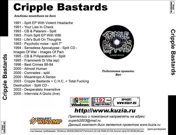 CRIPPLE BASTARDS 大全集 MP3CD 1P◇_画像2