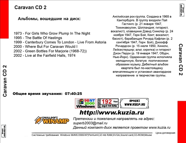 CARAVAN CD1+CD2 大全集 MP3CD 2P⊿_画像3