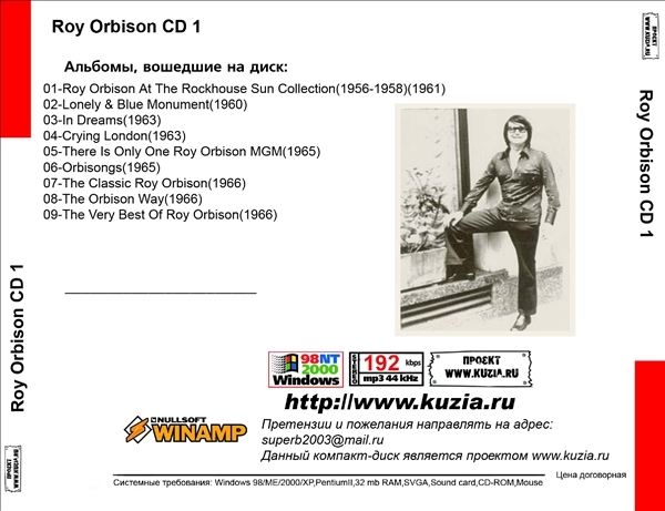 ROY ORBISON CD1+CD2 大全集 MP3CD 2P⊿_画像2