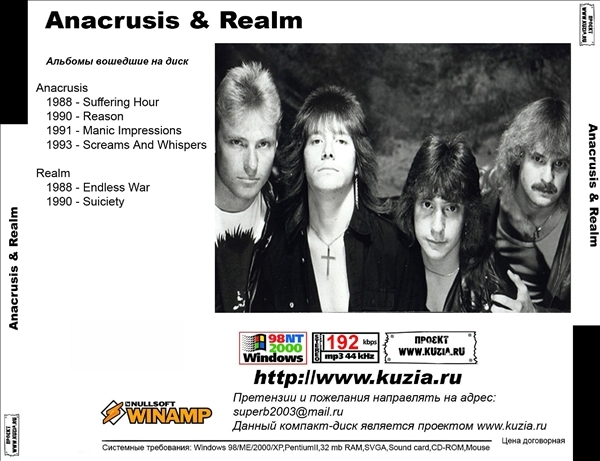 ANACRUSIS & REALM 大全集 MP3CD 1P◇_画像2