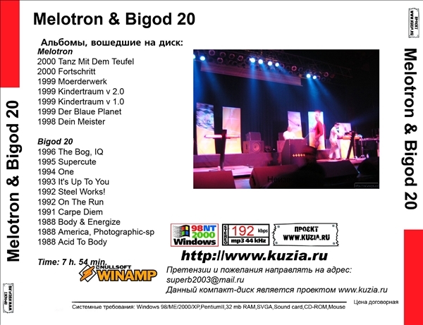 MELOTRON & BIGOD 20 大全集 MP3CD 1P◇_画像2