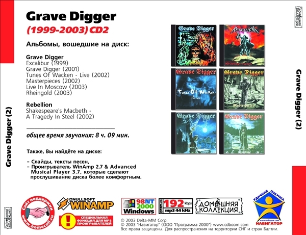 GRAVE DIGGER CD1+CD2 大全集 MP3CD 2P⊿_画像3