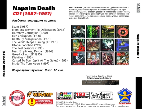 NAPALM DEATH CD1+CD2 大全集 MP3CD 2P⊿_画像2