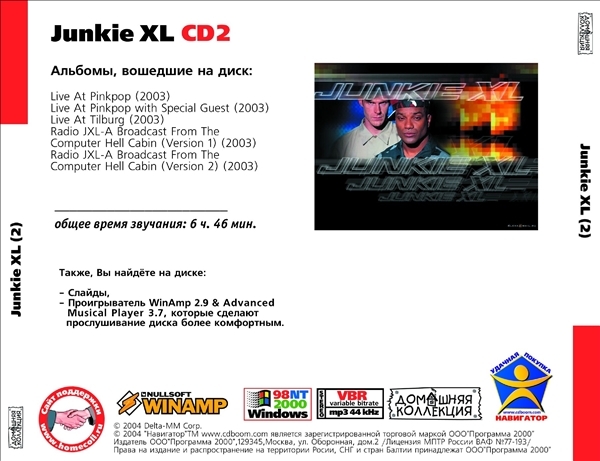 JUNKIE XL CD1+CD2 大全集 MP3CD 2P⊿_画像3