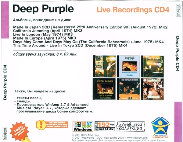 DEEP PURPLE ディープ・パープル CD3+CD4 大全集 MP3CD 2P⊿_画像3