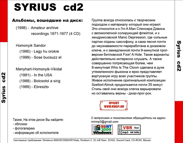 SYRIUS CD 2 大全集 MP3CD 1P◇_画像2