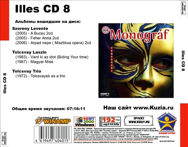 ILLES CD7+CD8 大全集 MP3CD 2P⊿_画像3