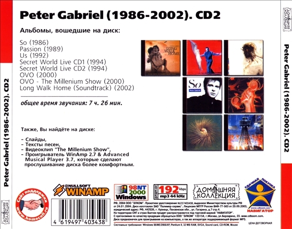 PETER GABRIEL CD1+CD2 大全集 MP3CD 2P⊿_画像3