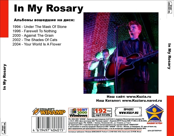 IN MY ROSARY 大全集 MP3CD 1P◇_画像2