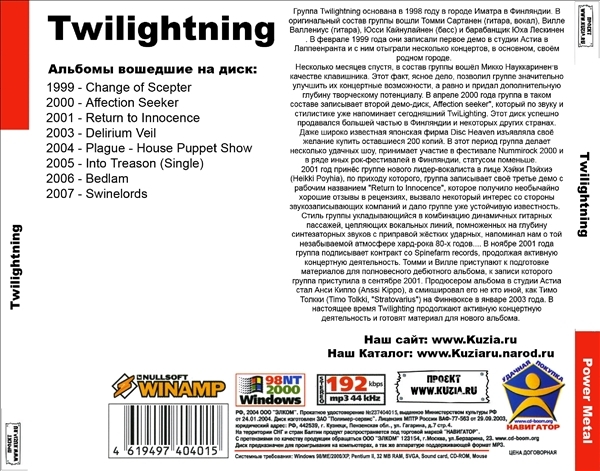 TWILIGHTNING - POWER METAL 大全集 MP3CD 1P◇_画像2