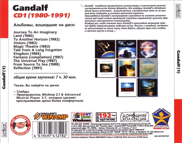 GANDALF CD1+CD2 大全集 MP3CD 2P⊿_画像2
