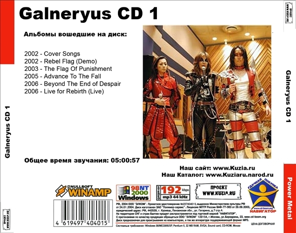 GALNERYUS CD1+CD2 大全集 MP3CD 2P⊿_画像2