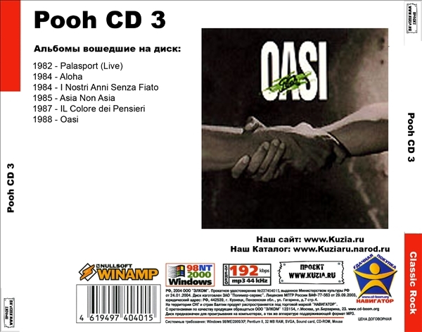 POOH CD3+CD4 大全集 MP3CD 2P⊿_画像2