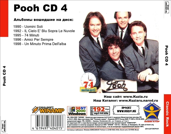 POOH CD3+CD4 大全集 MP3CD 2P⊿_画像3