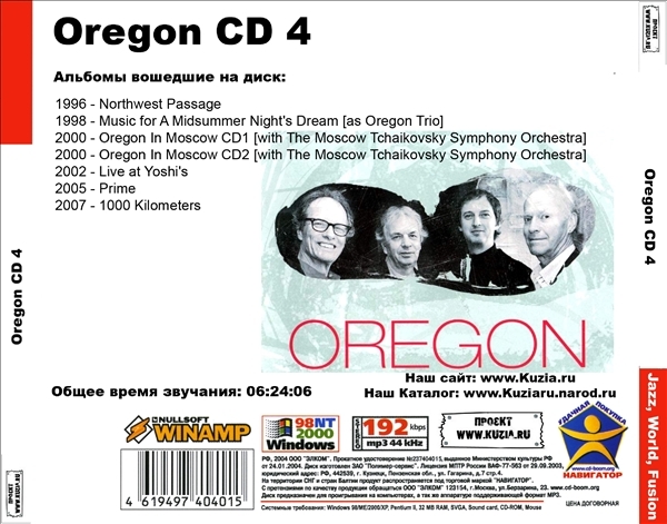 OREGON CD3+CD4 大全集 MP3CD 2P⊿_画像3