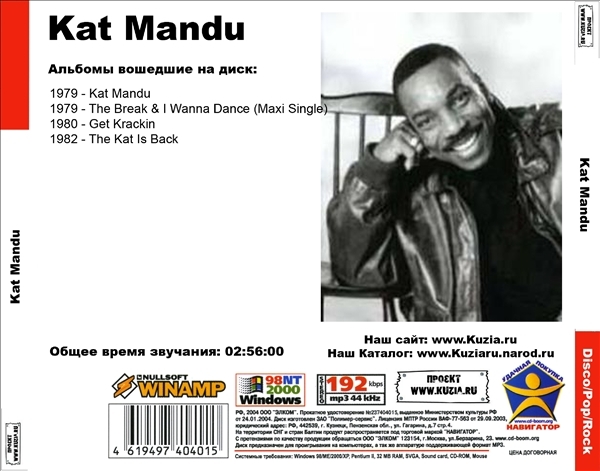 KAT MANDU 大全集 MP3CD 1P◇_画像2