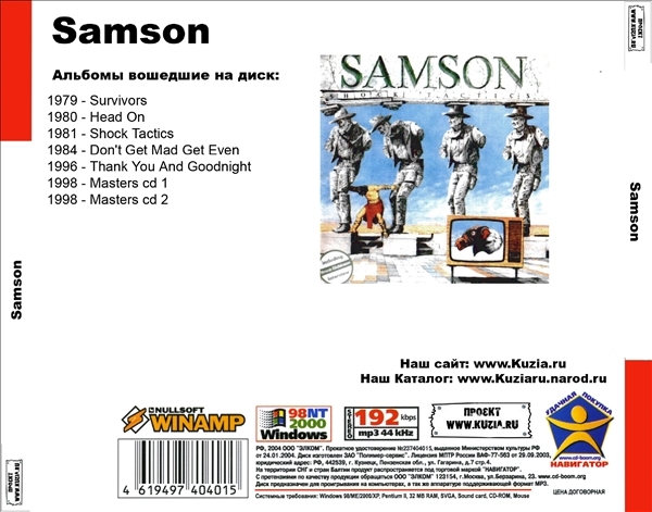 SAMSON 大全集 MP3CD 1P◇_画像2