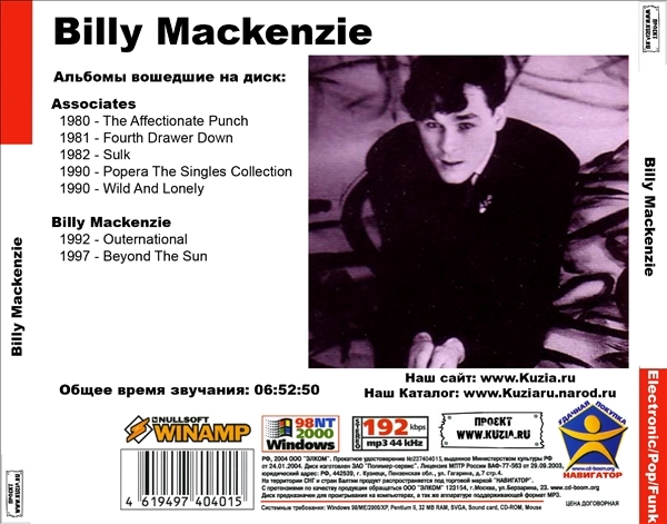 BILLY MACKENZIE & ASSOCIATES 大全集 MP3CD 1P◇_画像2