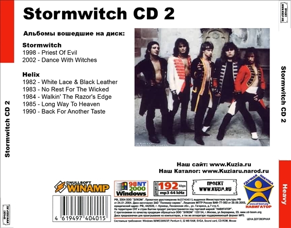 STORMWITCH CD1+CD2 大全集 MP3CD 2P⊿_画像3