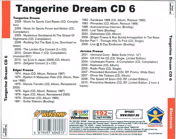 【MP3DVD】 TANGERINE DREAM CD5+CD6 大全集 MP3CD 2P⊿_画像3