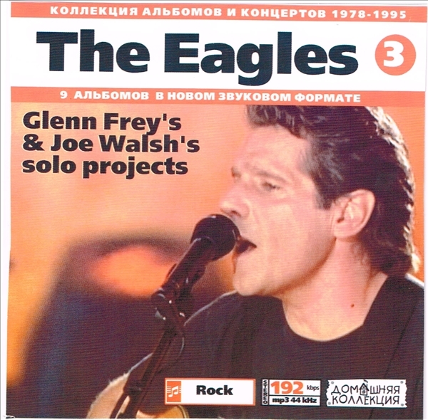 EAGLES CD3 GLENN FREY'S & JOE WALSH'S SOLO 全集 MP3CD 1P◇_画像1