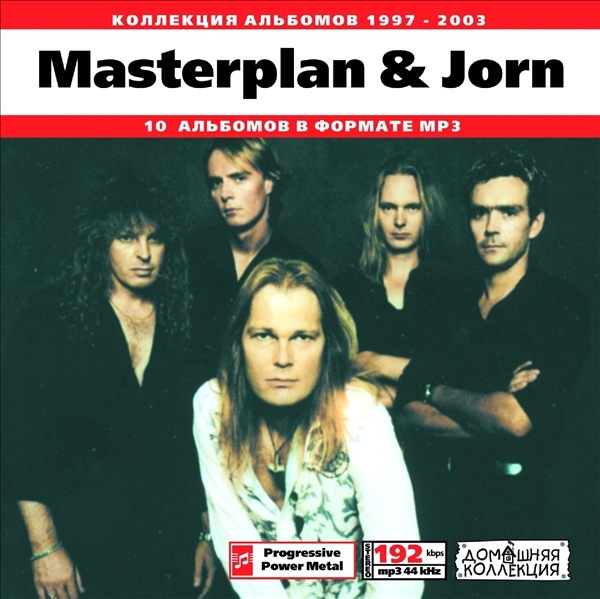 MASTERPLAN & JORN 大全集 MP3CD 1P◇_画像1