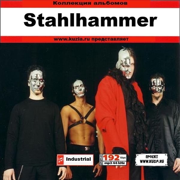 STAHLHAMMER 大全集 MP3CD 1P◇_画像1