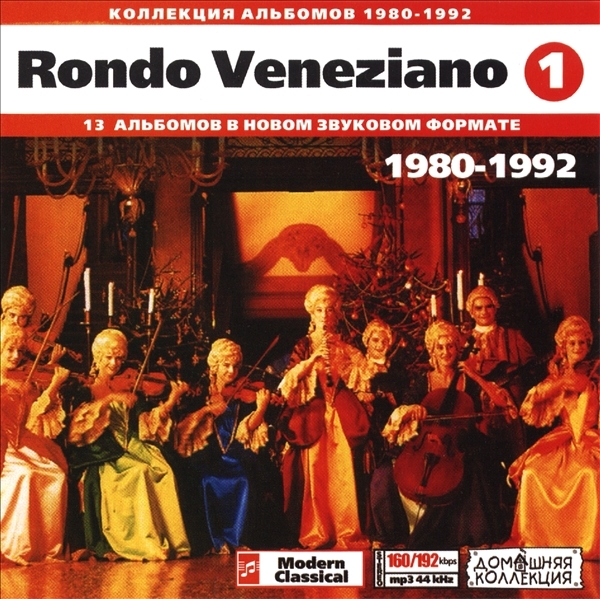 RONDO VENEZIANO CD1+CD2 大全集 MP3CD 2P⊿_画像1