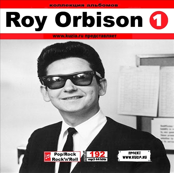 ROY ORBISON CD1+CD2 大全集 MP3CD 2P⊿_画像1