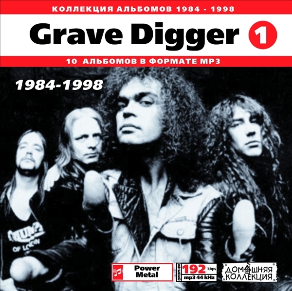 GRAVE DIGGER CD1+CD2 大全集 MP3CD 2P⊿_画像1