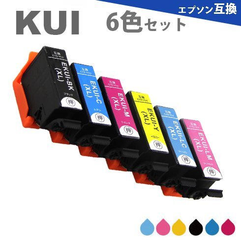 KUI KUI-6CL-L 6色セット クマノミ 増量版 EP-880AW EP-880AB EP-880AR EP-880AN EP-879AW EP-879AB EP-879AR A21の画像1