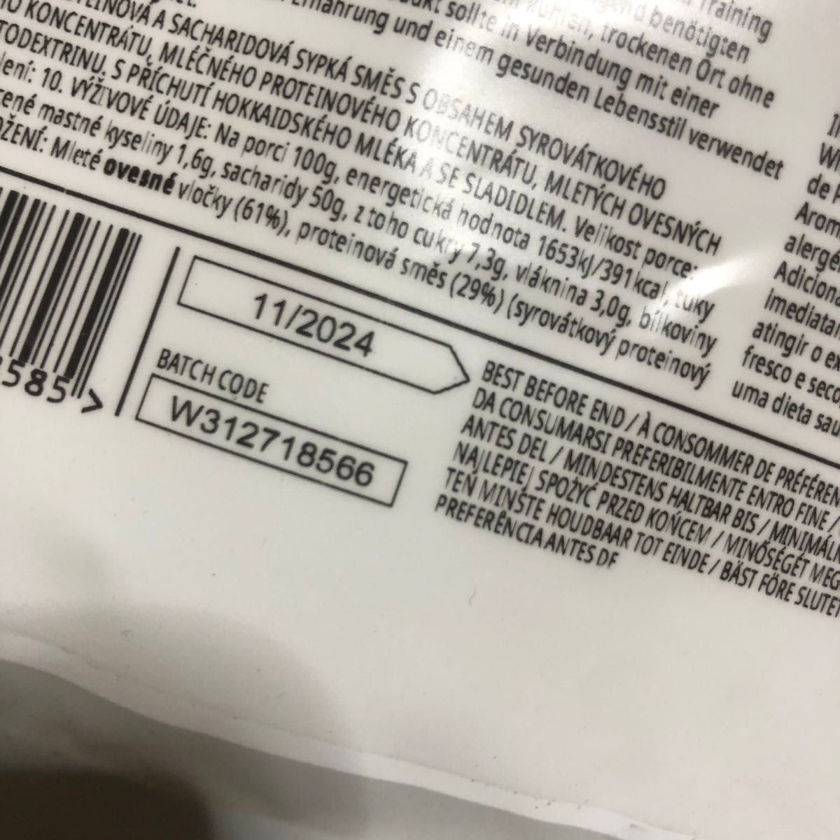 マイプロテイン　myprotein 北海道ミルク　1kg プロテイン ウェイトゲイナー　ウエイトゲイナー