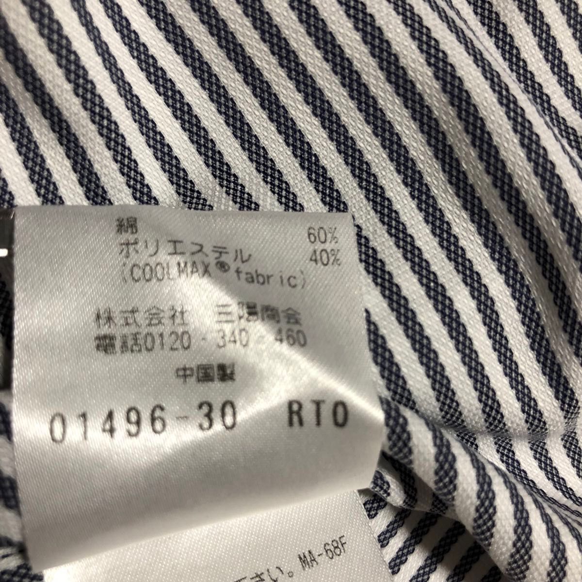 【美品】TROTTERトロッター COOLMAXボタンダウンシャツ 40L 青白 BDシャツ MACKINTOSHマッキントッシュ