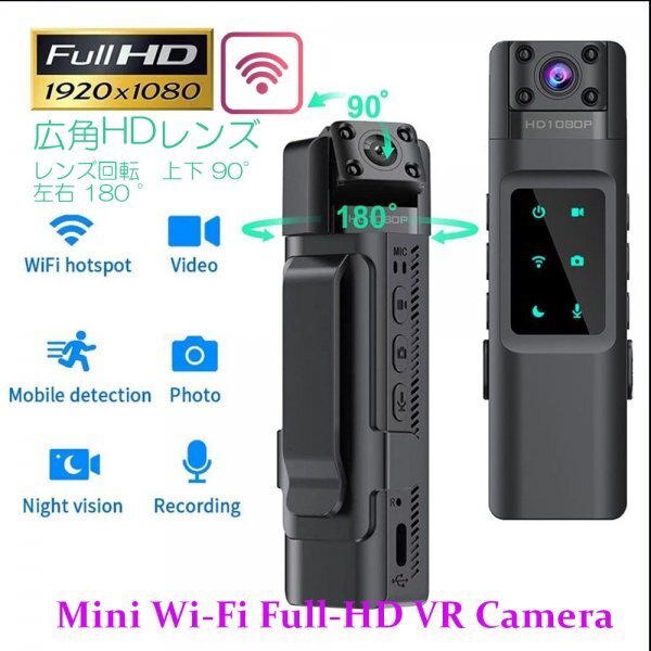 「送料無料」ミニポータブル WiFiカメラ,HD1080p500万画素 ,DVR,レンズ180°回転 赤外線暗視,防犯,セキュリティ,スポーツDV、車用DVR vc　_ポータブルWiFi-VRカメラ