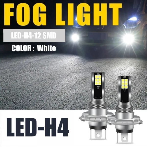 「送料無料」2個- H4 カーフォグバルブ,ヘッドライト LED 12 SMDライト,白色光ライト,超高輝度,高速熱放散-12SMD-12V us_LED H4 カーフォグバルブ,ヘッドライト