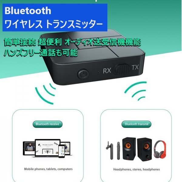 「送料無料」 Bluetooth 5.0 トランスミッター送受信機,ワイヤレス, オーディオアダプター,ハンズフリー,自動車,TV,PC,ヘッドフォン ct_Bluetoothワイヤレストランスミッター