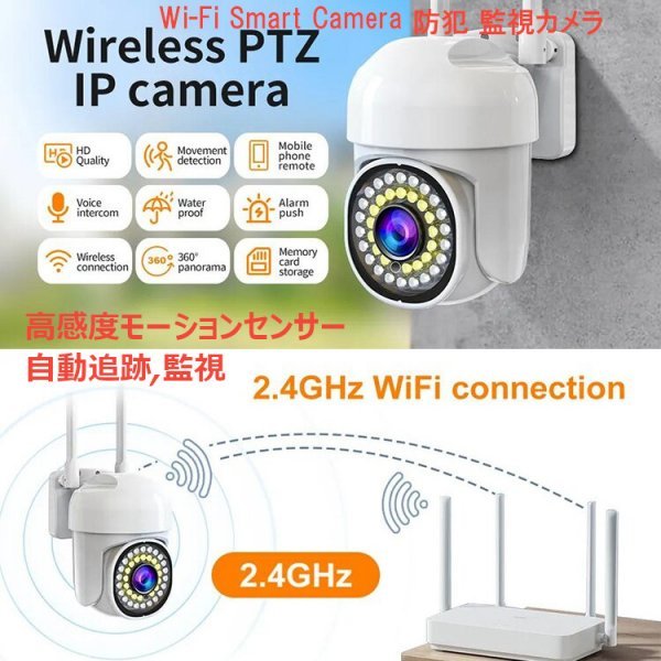 [ бесплатная доставка ] наружный мониторинг Wi-Fi беспроводной, система безопасности камера системы безопасности,1080p,HD 200 десять тысяч пикселей,IP65 водонепроницаемый пыленепроницаемый,PTZ соответствует, автоматика слежение,.. функционирование sb