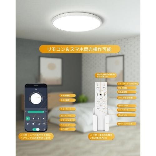 LEDシーリングライト 8畳 間接光常夜灯付き 36W 3800lm Φ40cm 調光調色_画像5