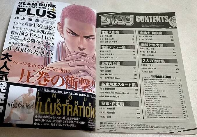 【送料無料】THE FIRST SLAM DUNK公開直前記念　週刊少年ジャンプ　スラムダンク　名言名シーン24話厳選収録　2022年10号_画像3