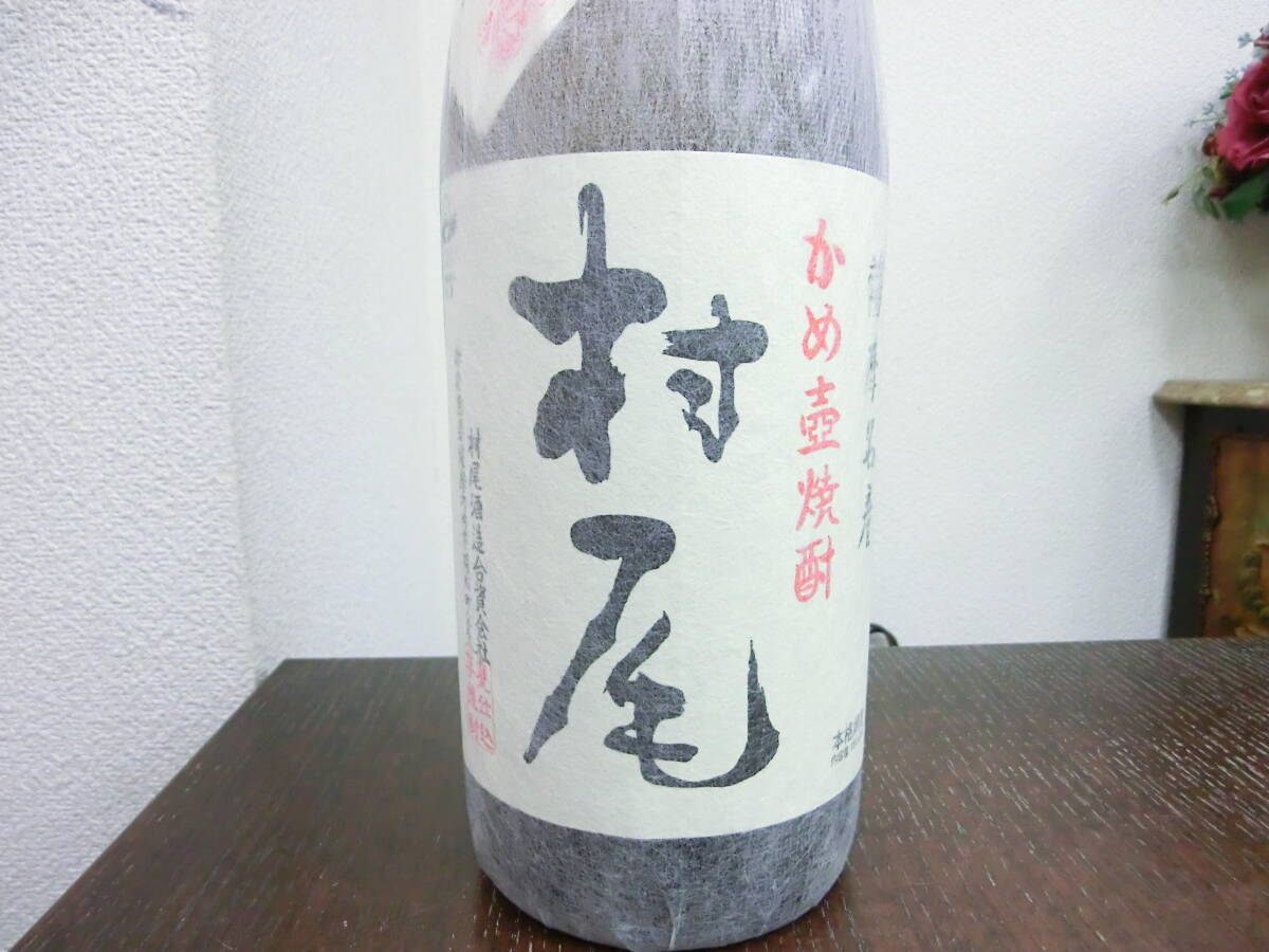 54248 酒祭 焼酎祭 村尾 1800ml 25度 未開栓 村尾酒造 甕壺仕込み 限定品 本格焼酎 芋焼酎_画像6