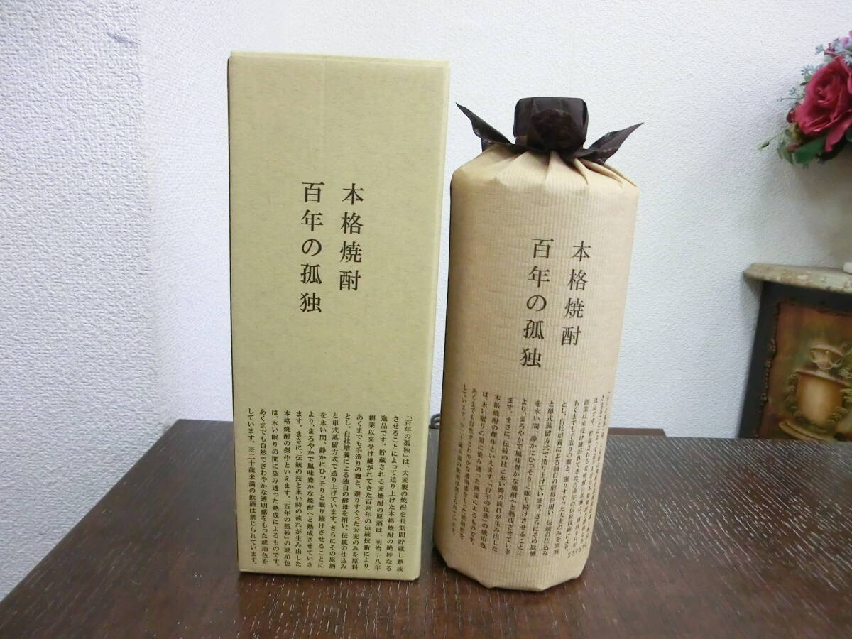 54341 酒祭 焼酎祭 ① 百年の孤独 720ml 40度 未開栓 黒木本店 宮崎県 大麦製長期貯蔵酒 本格焼酎 麦焼酎_画像3