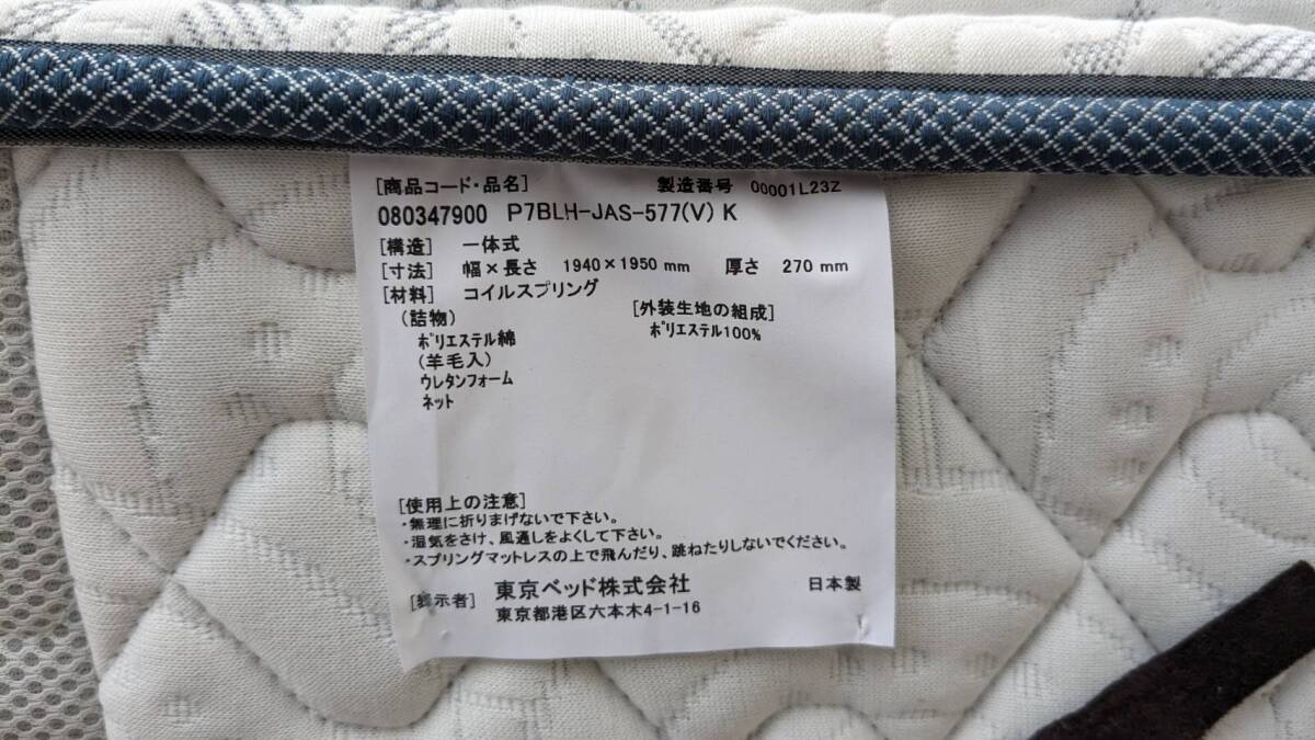 * TOKYO BED Tokyo bed Tokio NEW Liberty матрац TOKIO серии king-size постельные принадлежности прямой самовывоз OK окраина дешевый доставка есть *