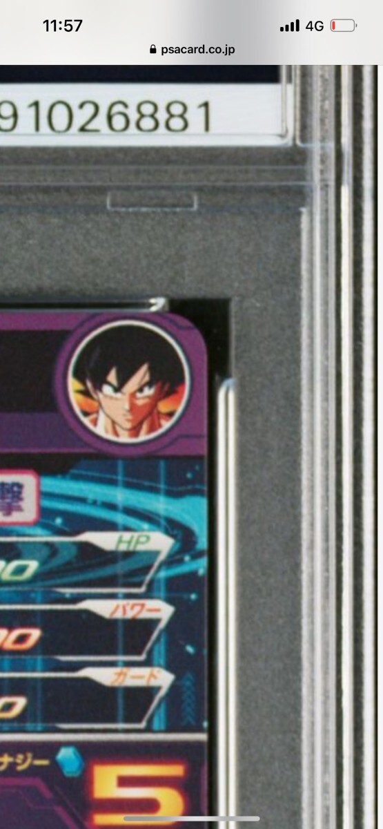 【　極美品　PSA10　】　ドラゴンボールヒーローズ　　MM1-ASEC 孫悟飯少年期　PSA10_画像4