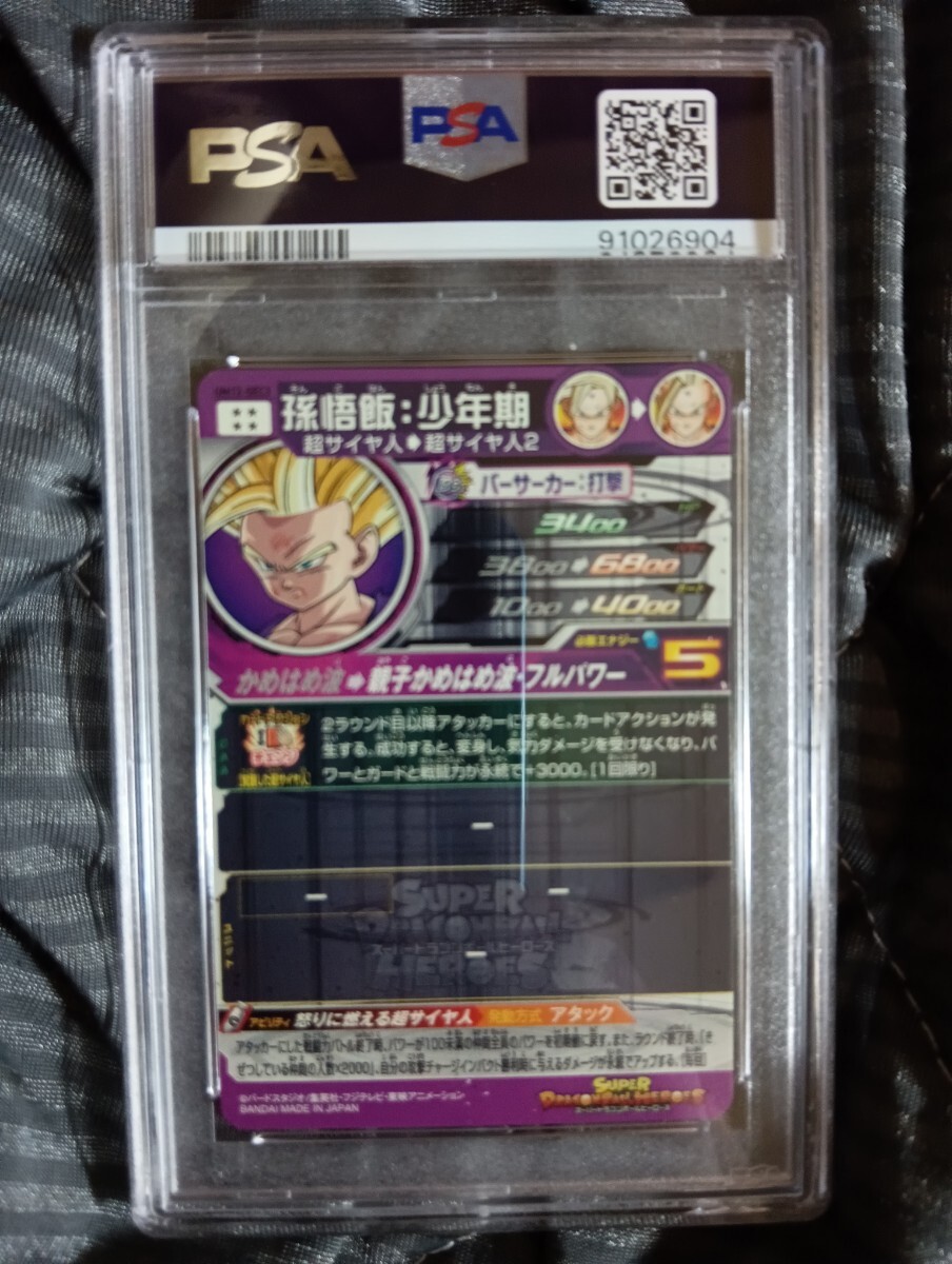 【 PSA9 】　ドラゴンボールヒーローズ　UM12-SEC3 孫悟飯少年期　PSA9_画像2