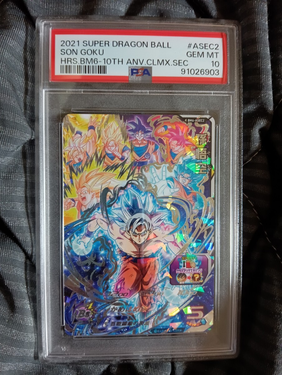 【 極美品　PSA10 】　ドラゴンボールヒーローズ　BM6-ASEC2　孫悟空　PSA10_画像1