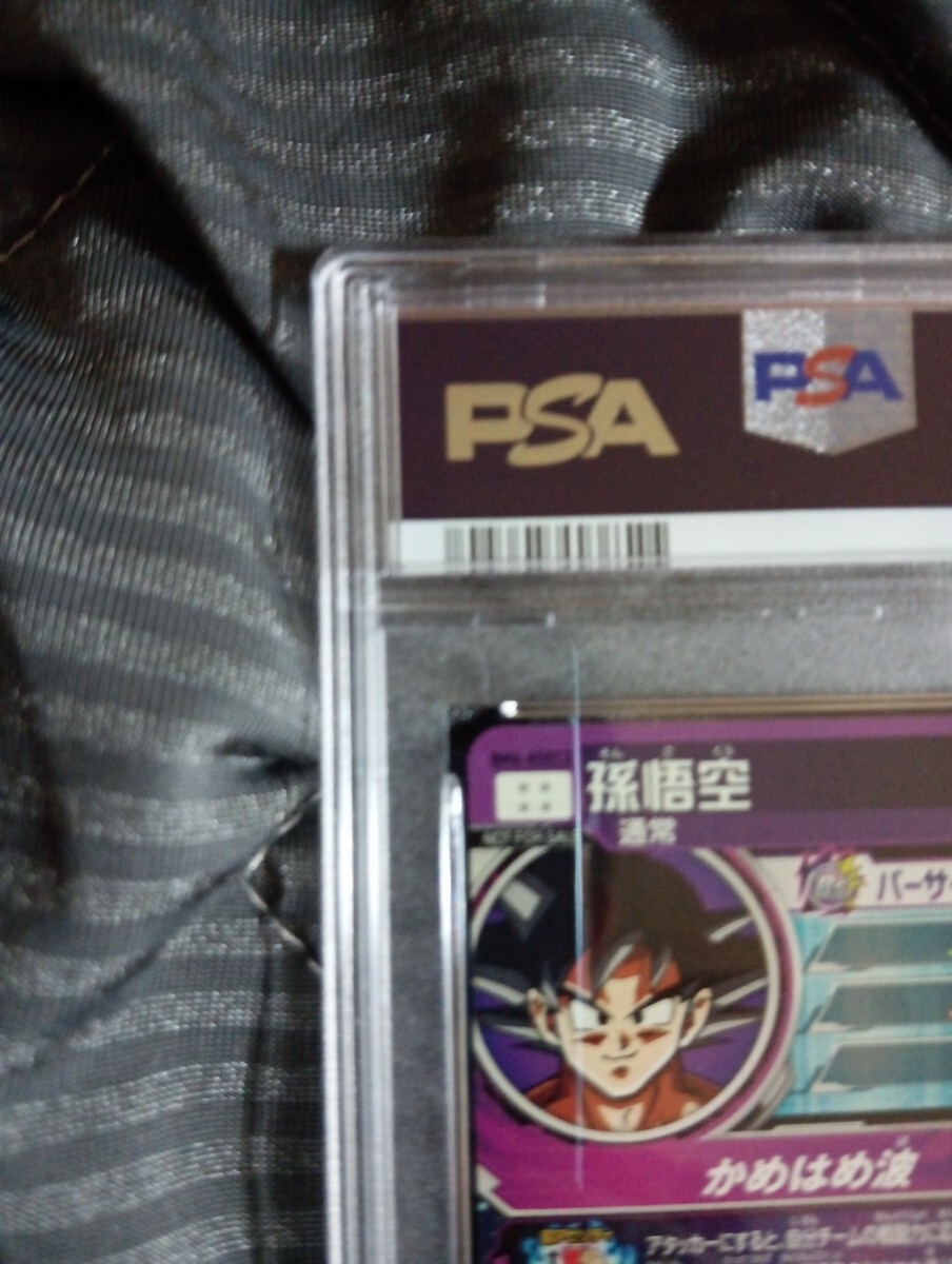 【 極美品　PSA10 】　ドラゴンボールヒーローズ　BM6-ASEC2　孫悟空　PSA10_画像3