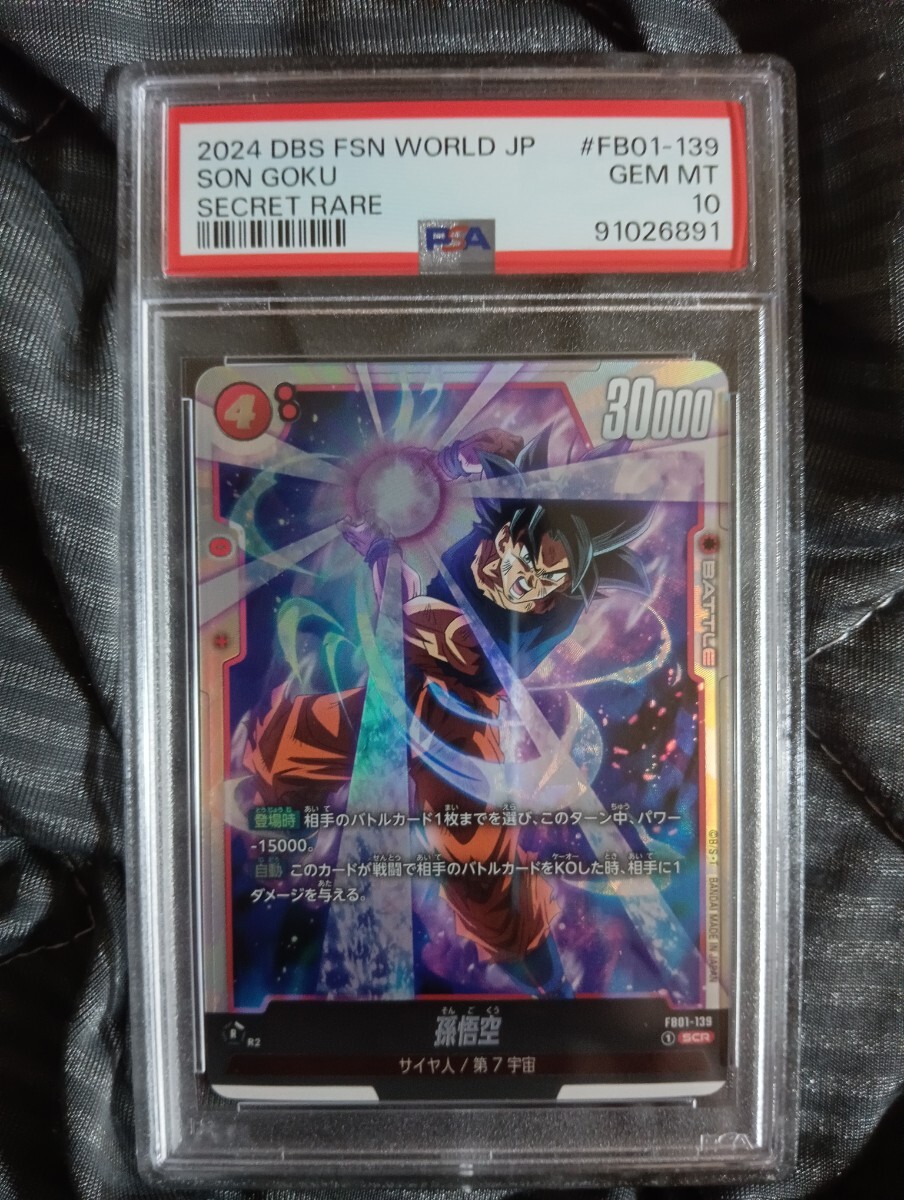 【 極美品 PSA10 】　ドラゴンボールカードゲーム　Fusion world 覚醒の鼓動　FB01-139　SCR 孫悟空　PSA10_画像1