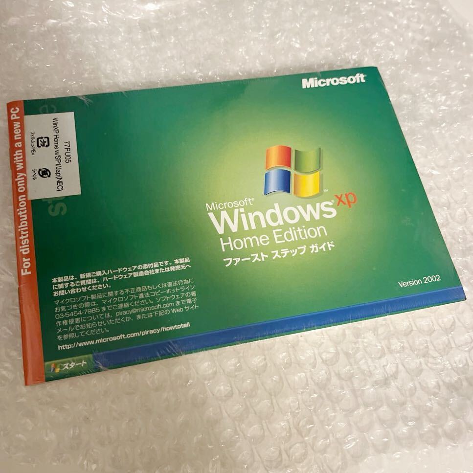 【未使用・未開封】 Microsoft Windows XP Home Edition ファースト ステップ ガイド Version 2002 _画像1