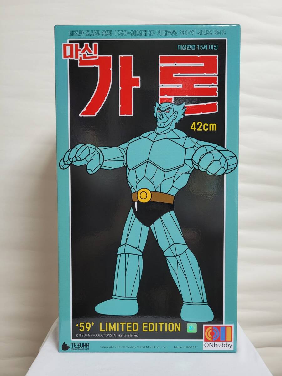 魔神ガロン ソフビ 正式ライセンス 59体限定 ジャイアントサイズソフビ _画像1